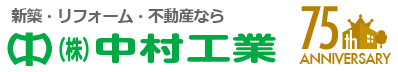 株式会社中村工業