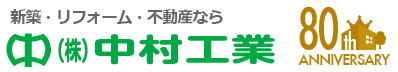 株式会社中村工業